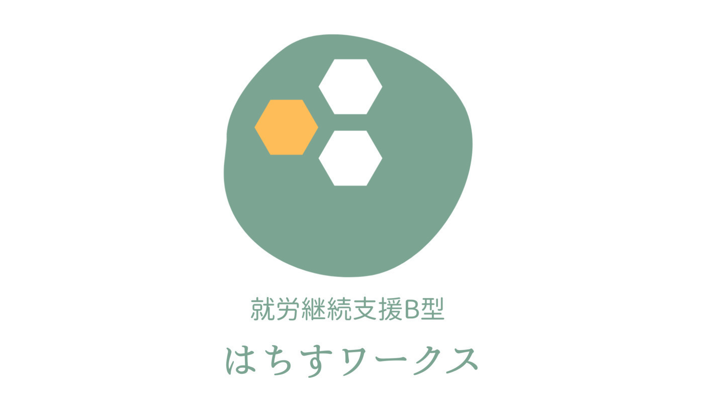 はちすワークス