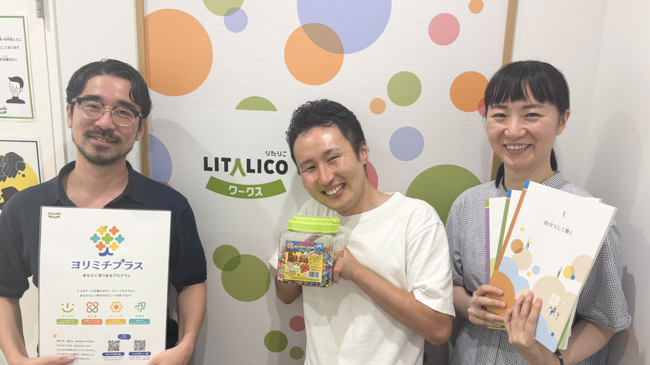 LITALICOワークス五反田