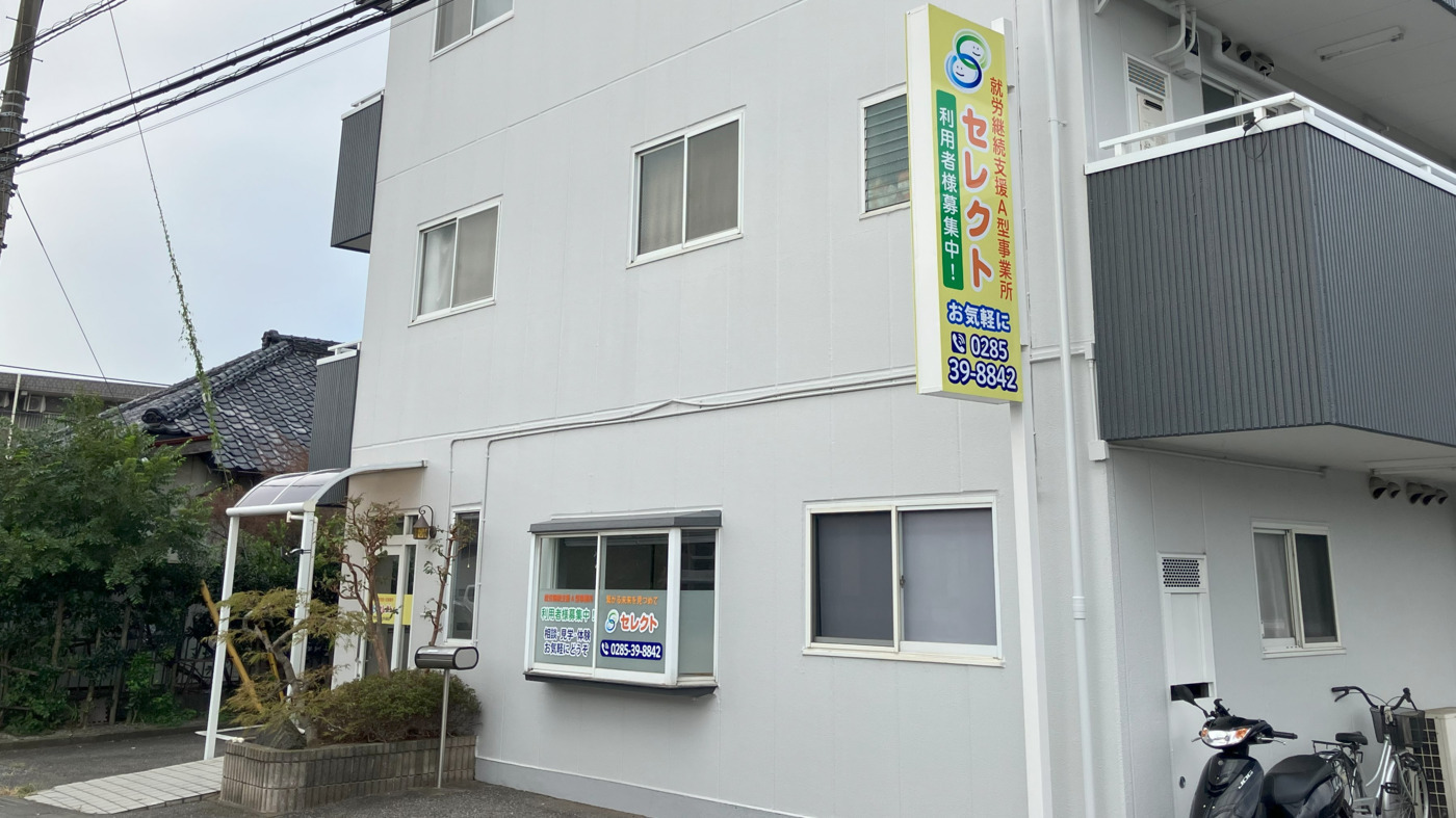 セレクト