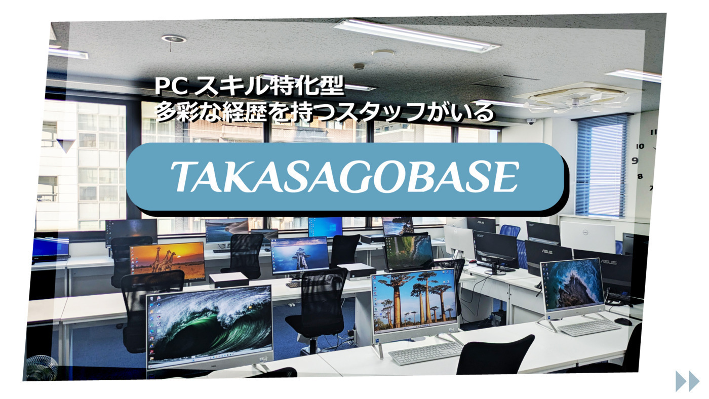 TAKASAGOBASE