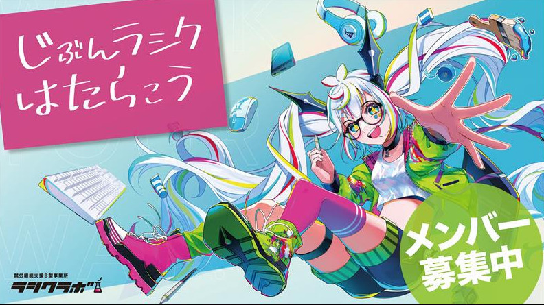 ラシクラボ千葉中央