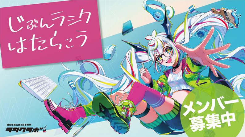 ラシクラボ大宮西口