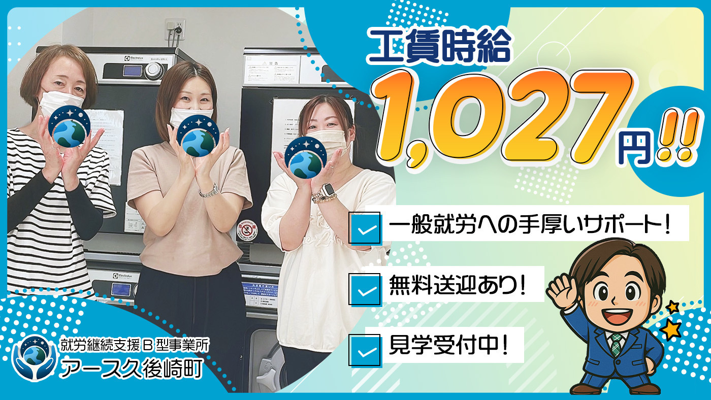 アース久後崎町