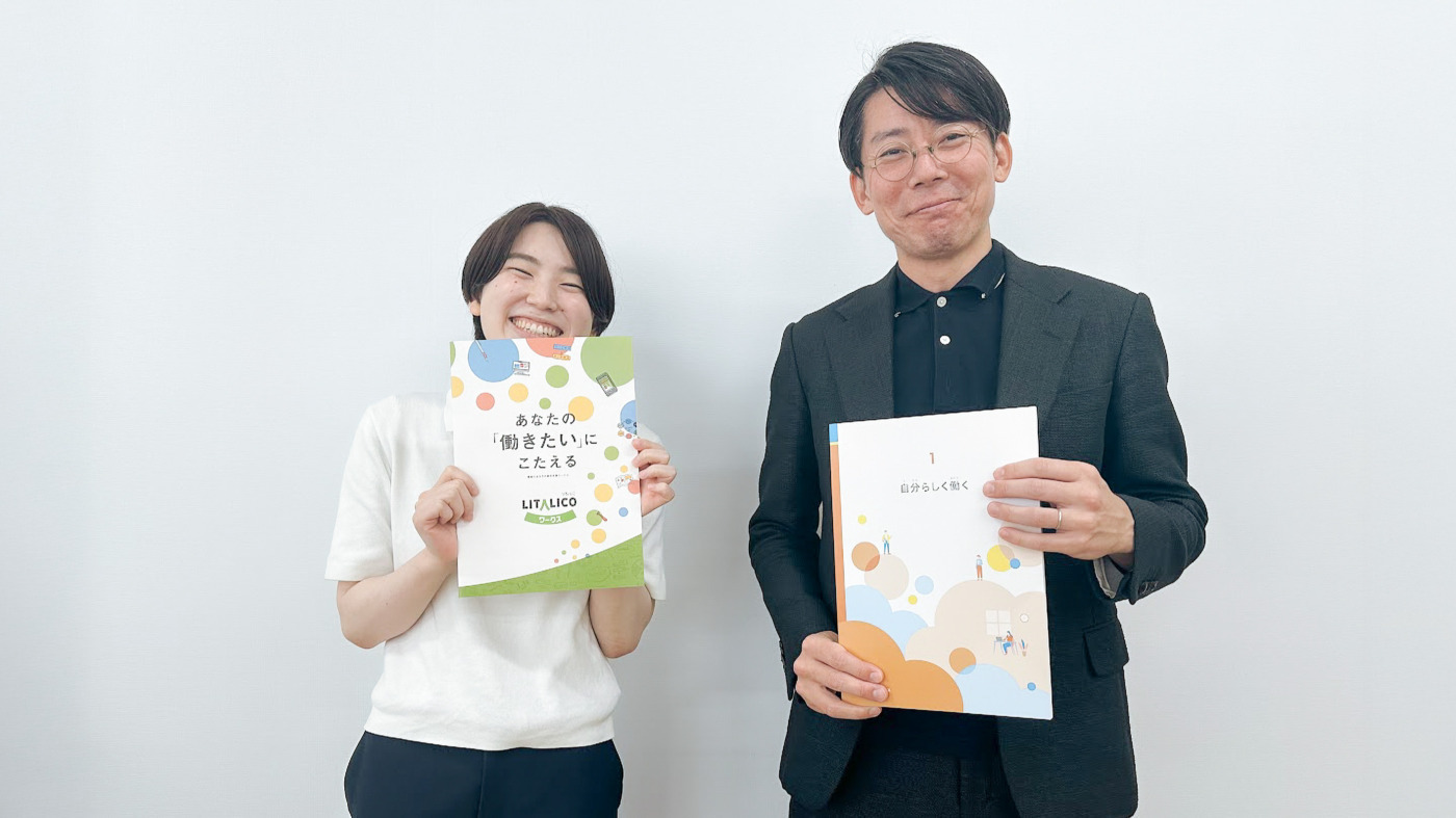 リタリコ ワークス 就労移行支援 訓練用テキスト LITALICO LITALICOワークス新大阪(大阪府大阪市淀川区の就労移行支援事業