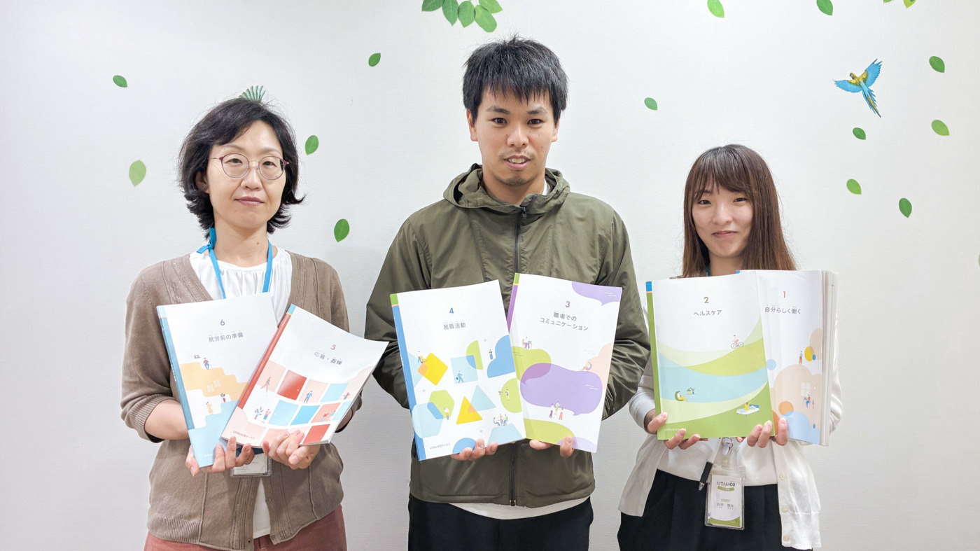 リタリコ ワークス 就労移行支援 訓練用テキスト LITALICO LITALICOワークス秋葉原(東京都千代田区の就労移行支援事業所)の