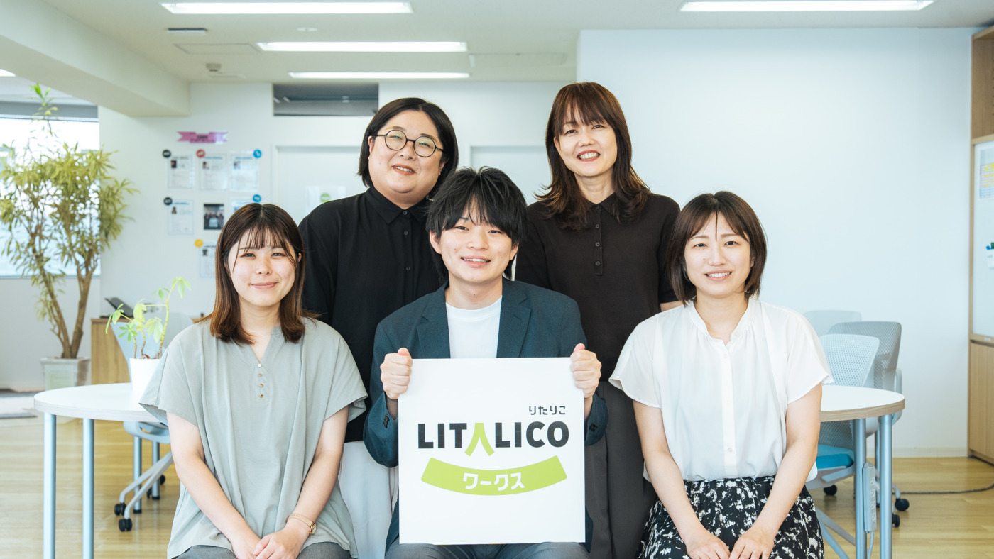 LITALICOワークス広島駅南