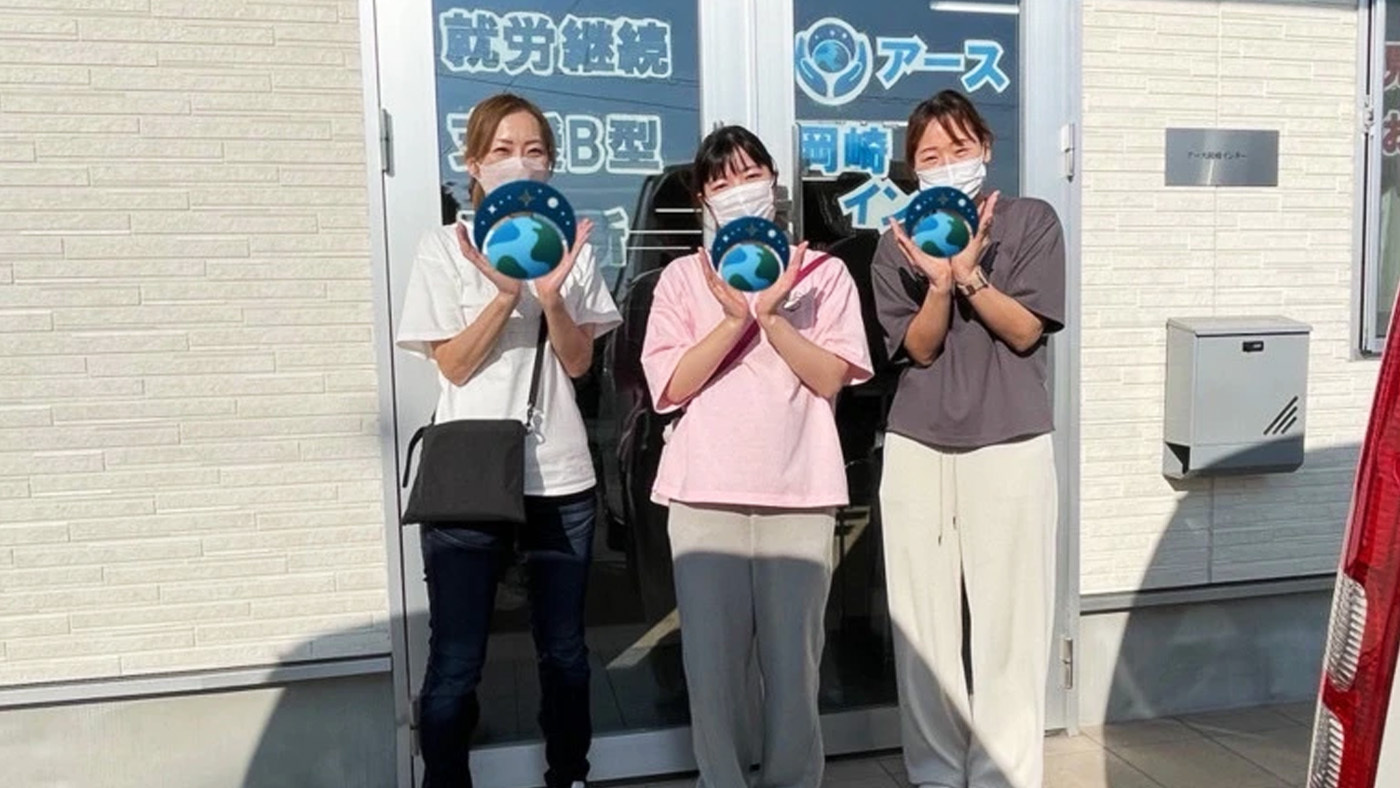 アース岡崎インター