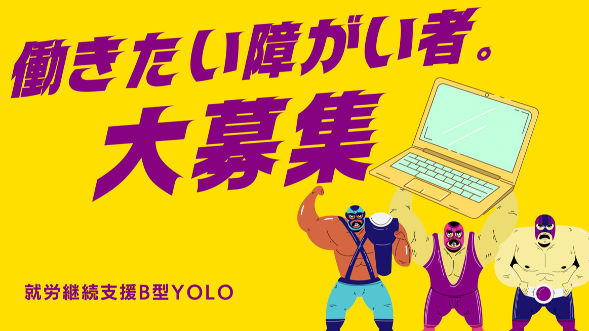 YOLO