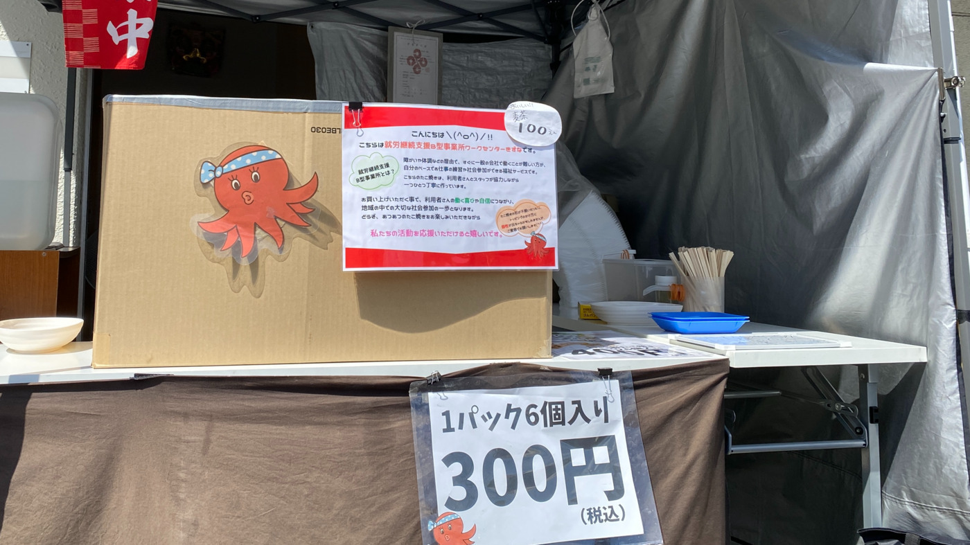 ワークセンター きずな
