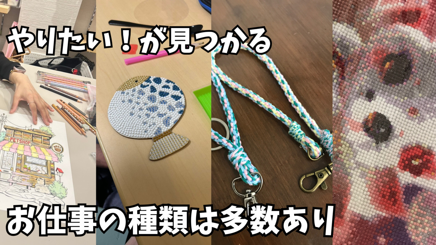 Penguin lele(大阪府高槻市の就労継続支援B型事業所)の詳細情報