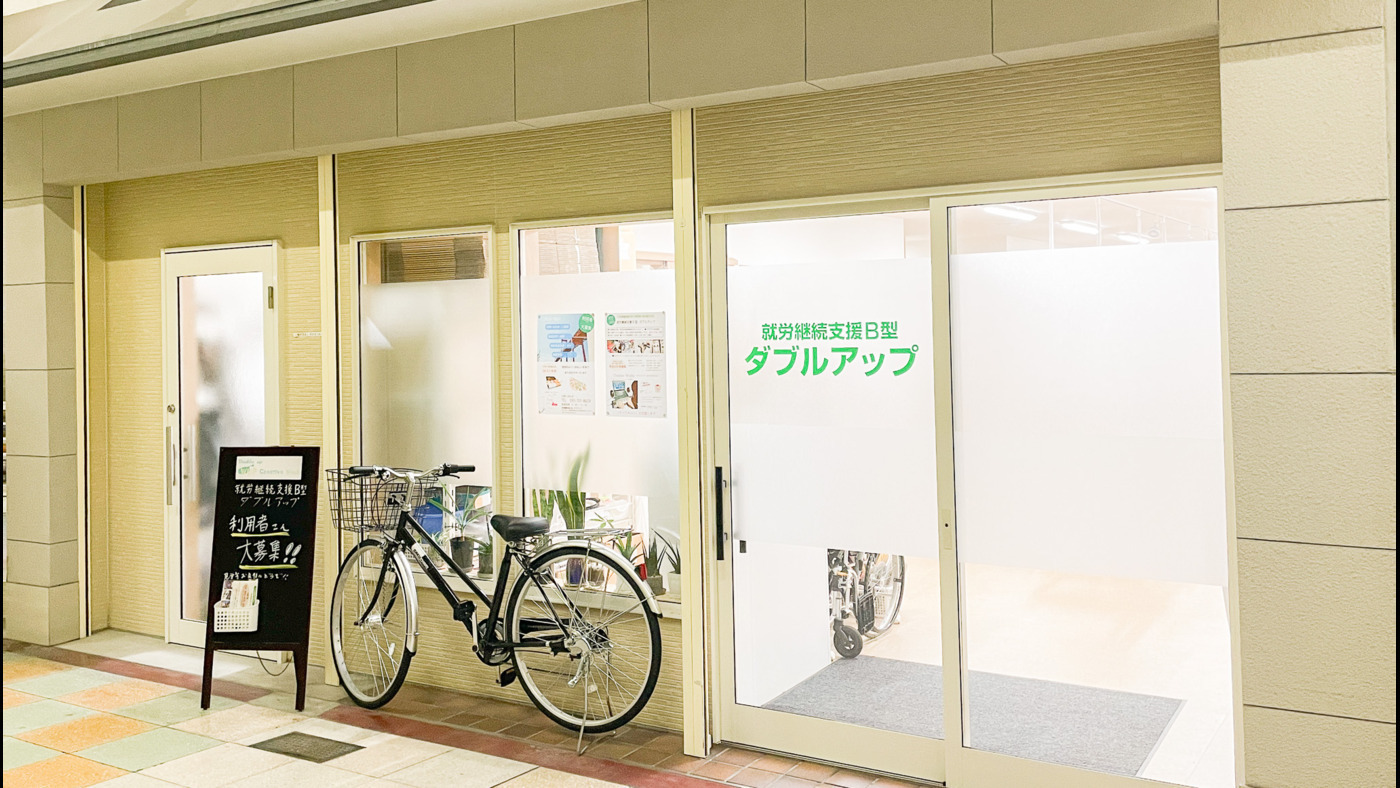 ダブルアップ