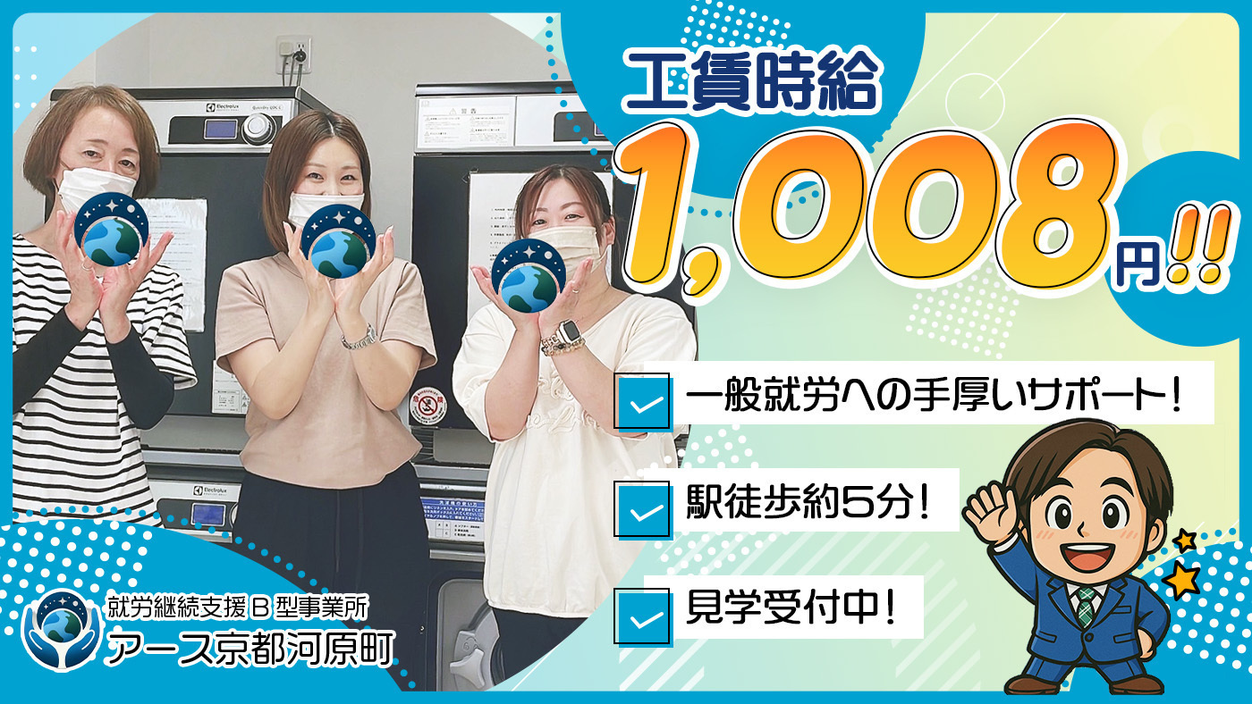 アース京都河原町