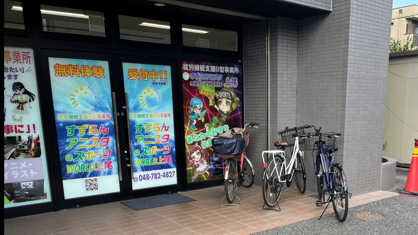 すずらんアニスタeスポーツWORLD上尾