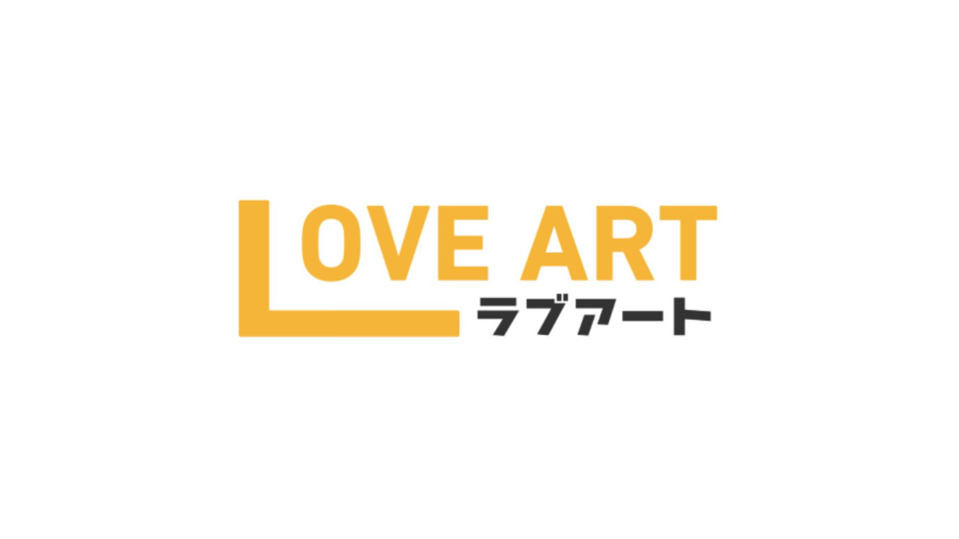 多機能型事業所LOVE ART