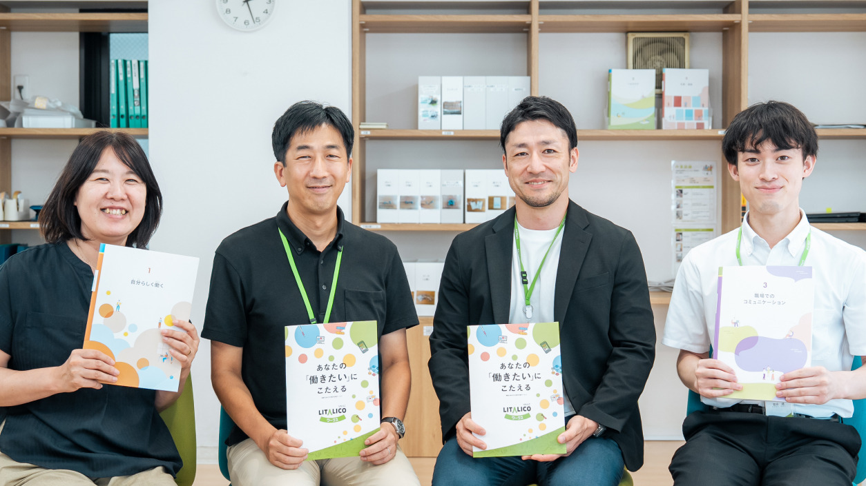 LITALICOワークス横浜戸塚第２
