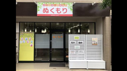 ぬくもり