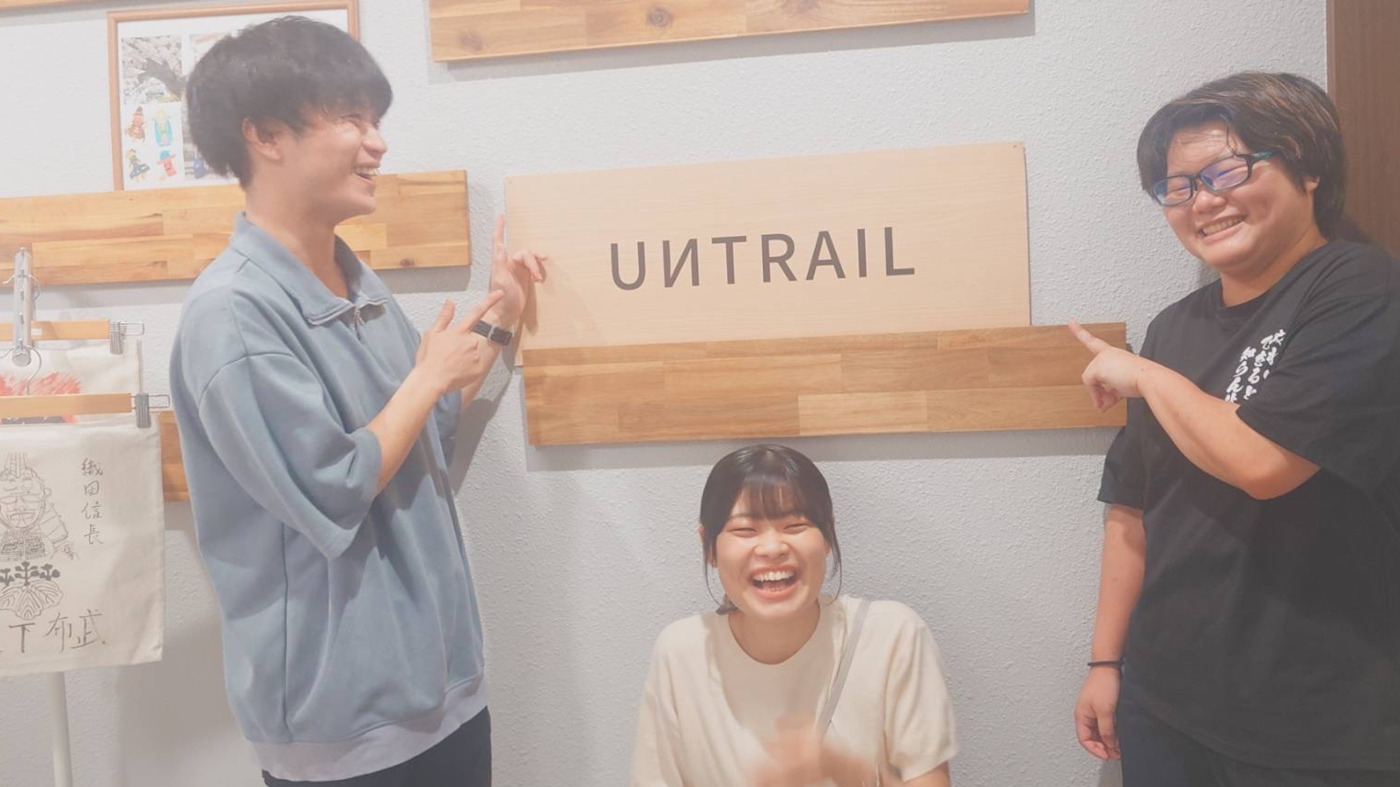 福祉型専攻科UИTRAIL