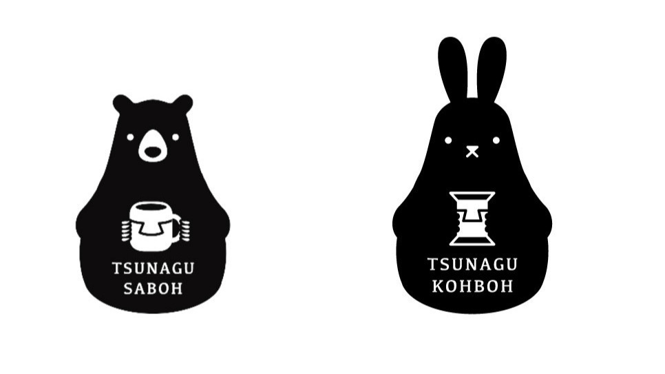 ツナグ工房/ツナグ茶房