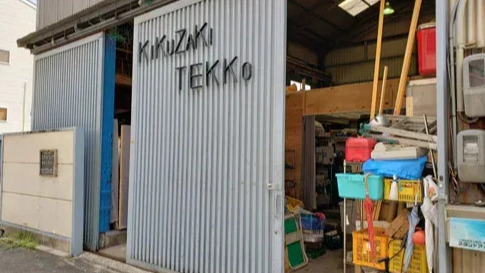 就労継続支援A型スタンドアップ市町ファクトリー
