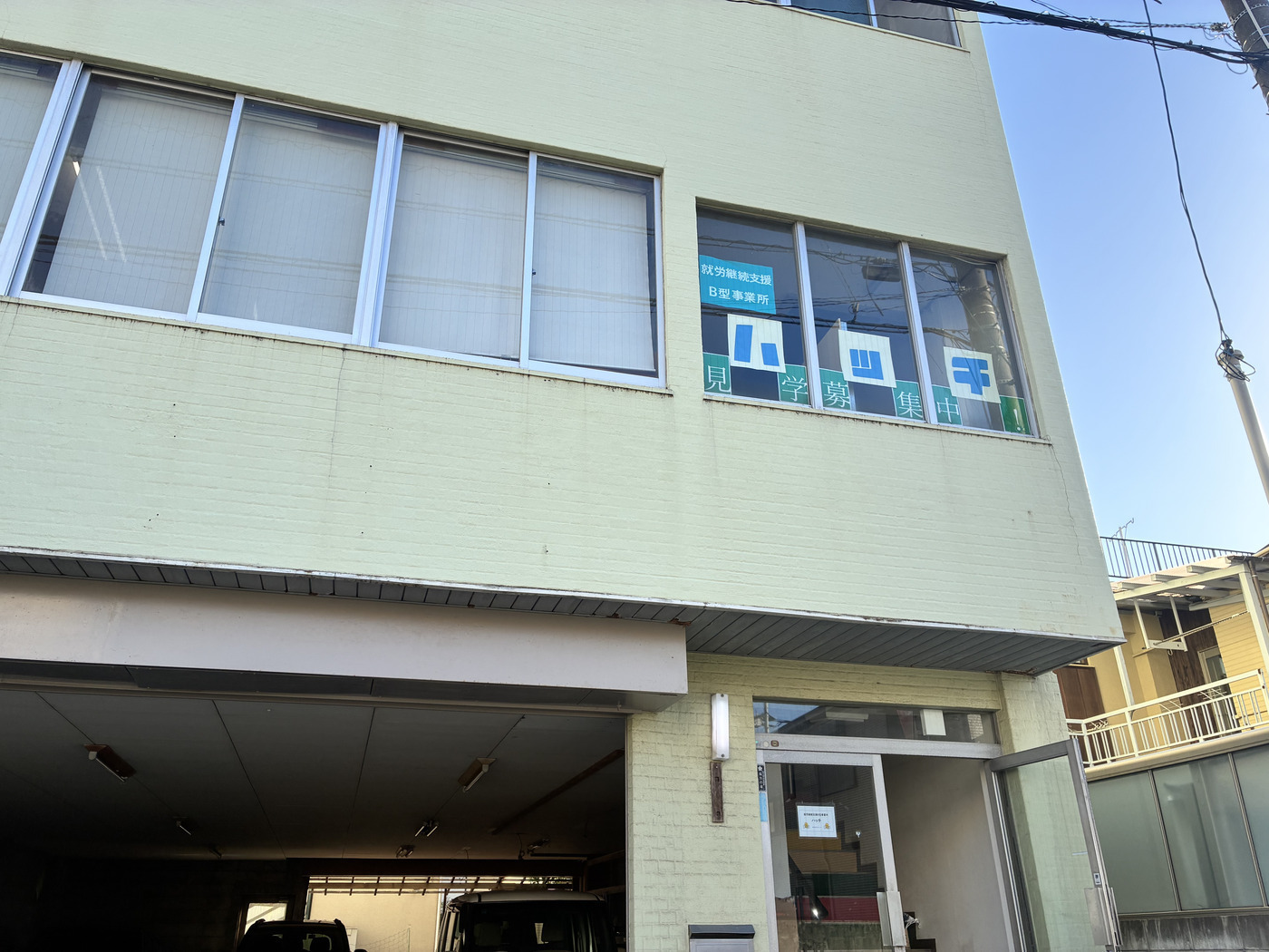 ハッチ(岡山県倉敷市の就労継続支援B型事業所)の詳細情報 | LITALICO