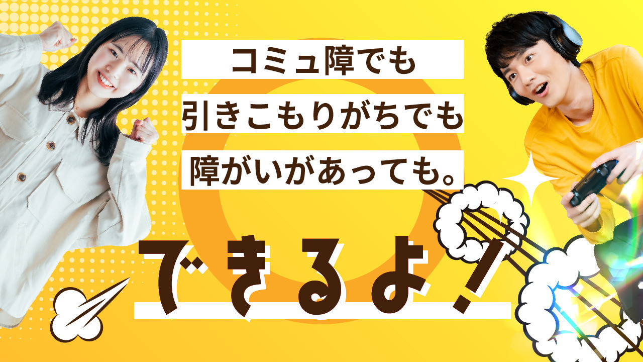 アイリーPLUS尼崎(兵庫県尼崎市の就労継続支援B型事業所)の詳細情報