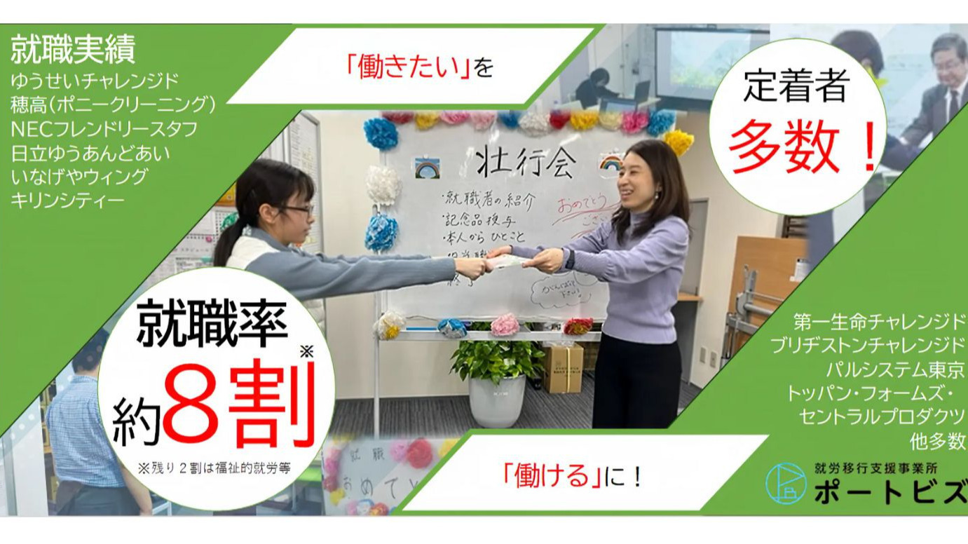 ポートビズ