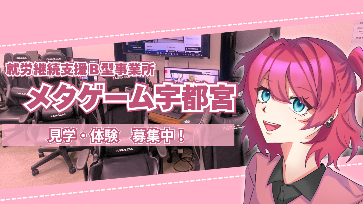 メタゲーム宇都宮