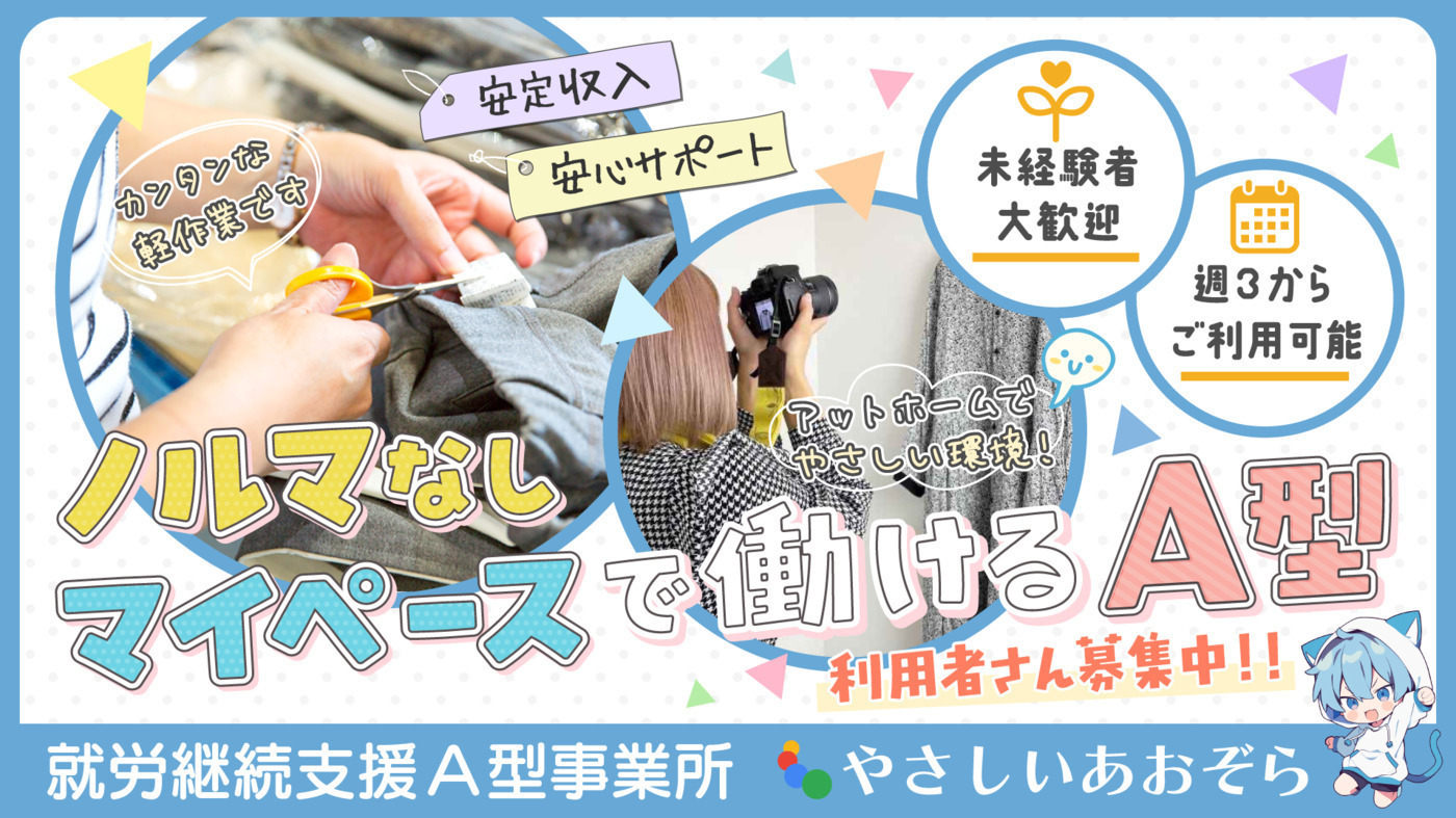 やさしいあおぞら