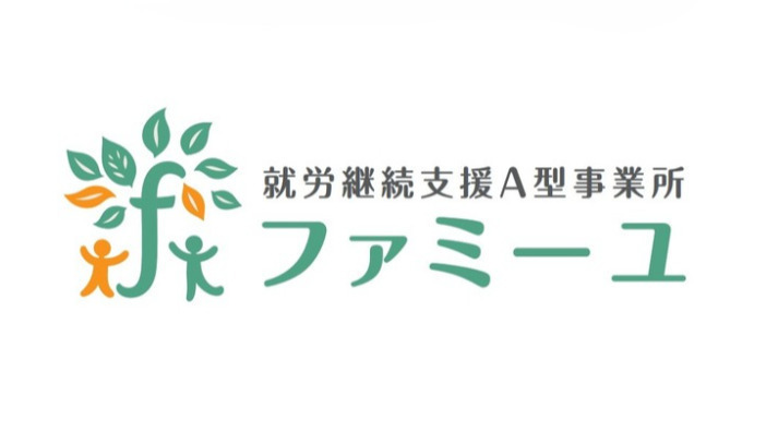 ファミーユ