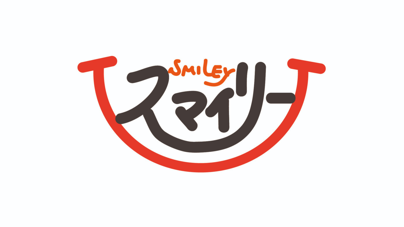 スマイリー