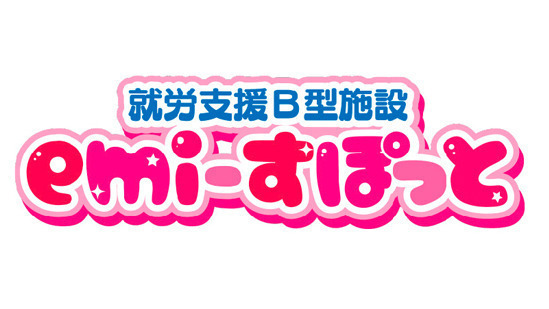 emi-すぽっと