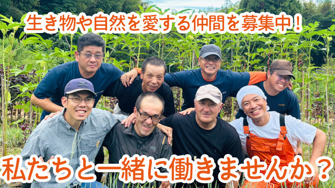 就労支援やまびこ農苑えぼし
