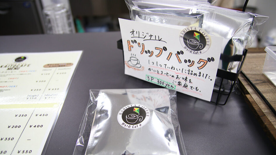 かいとCafe