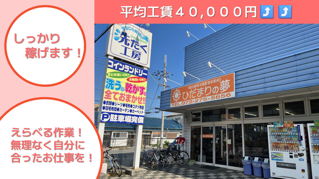 ひだまりの夢