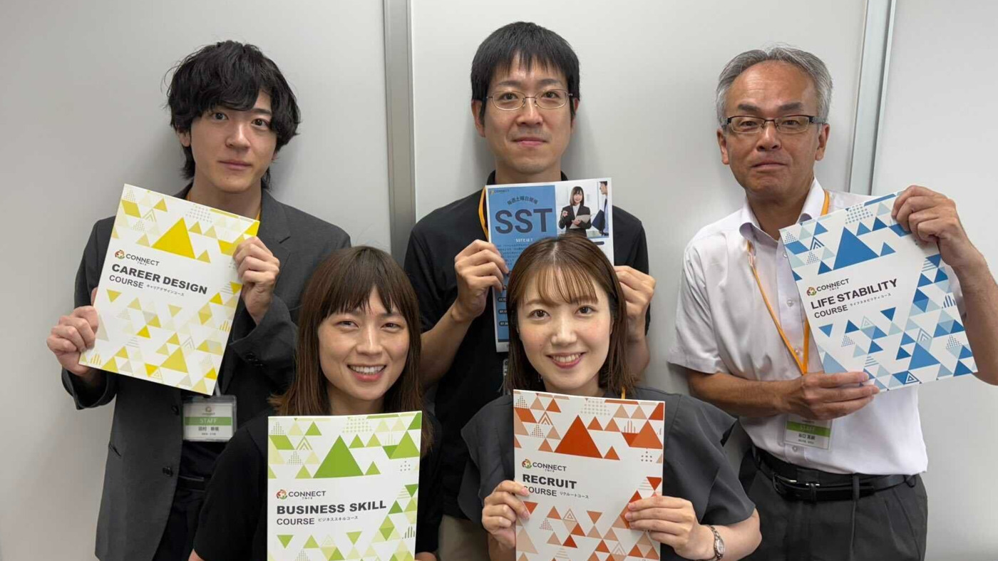 就労移行支援事業所CONNECT豊中