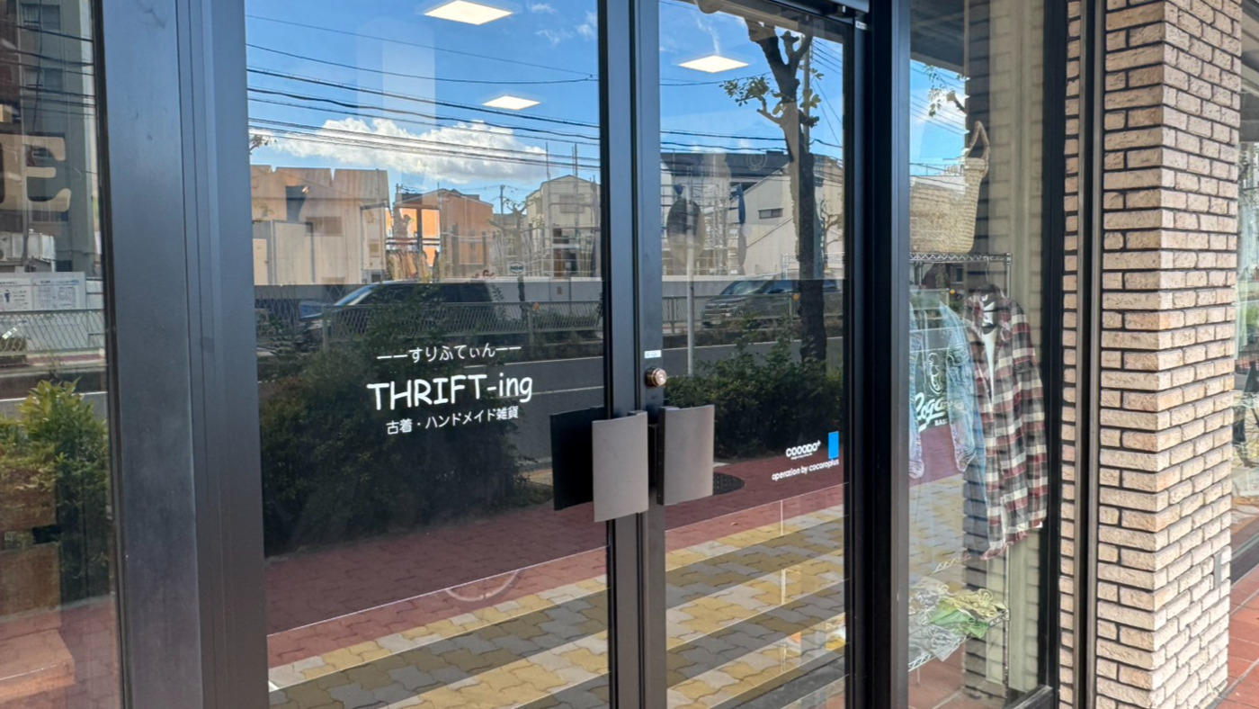 就労支援事業所こころプラス(大阪府大阪市東淀川区の就労継続支援B型