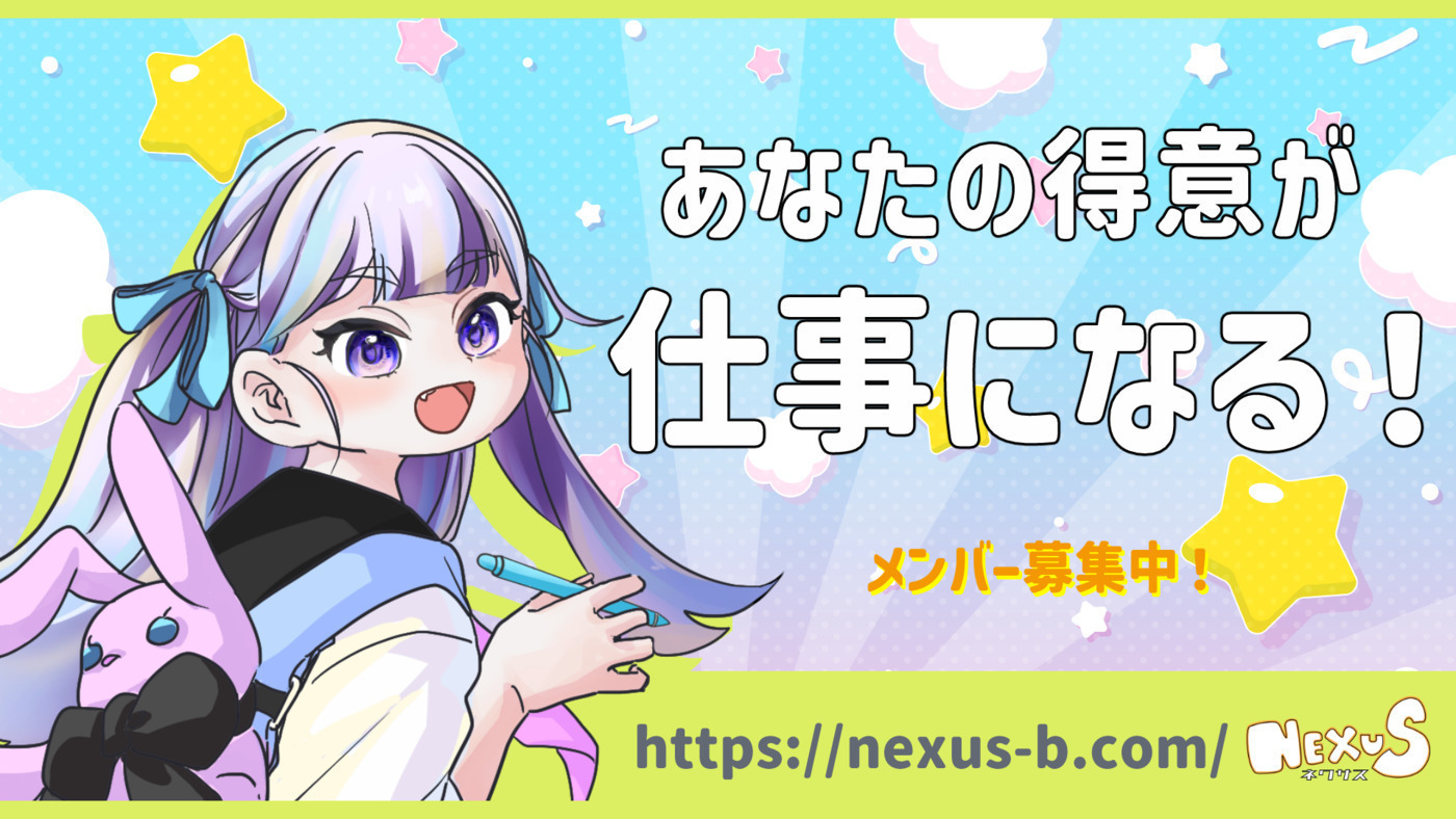 NEXUS