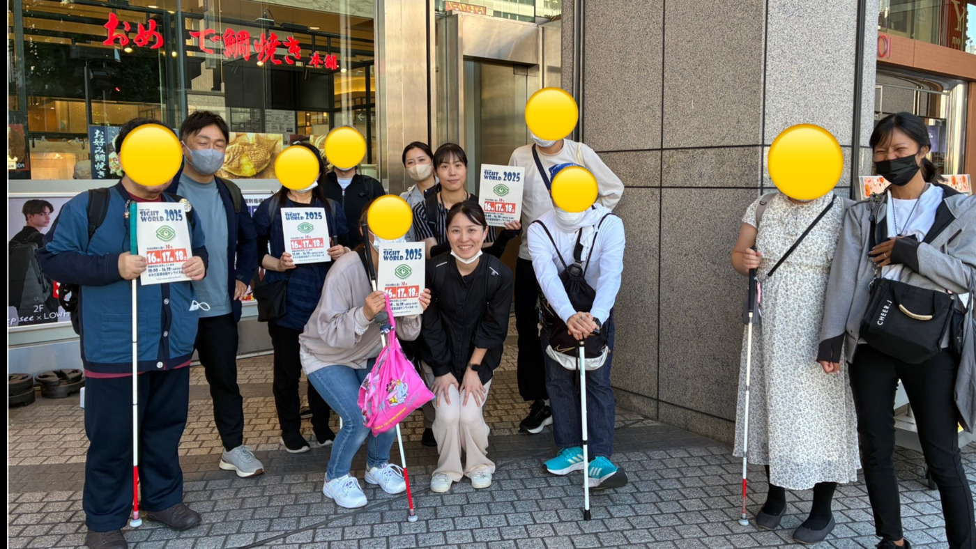 視覚障害者サポートセンターすきっぷ