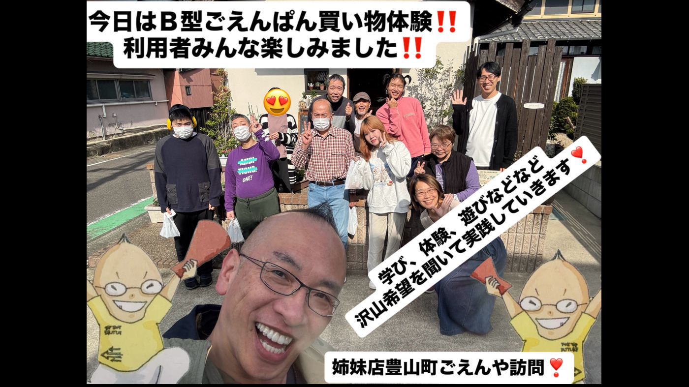 ごえんぱん