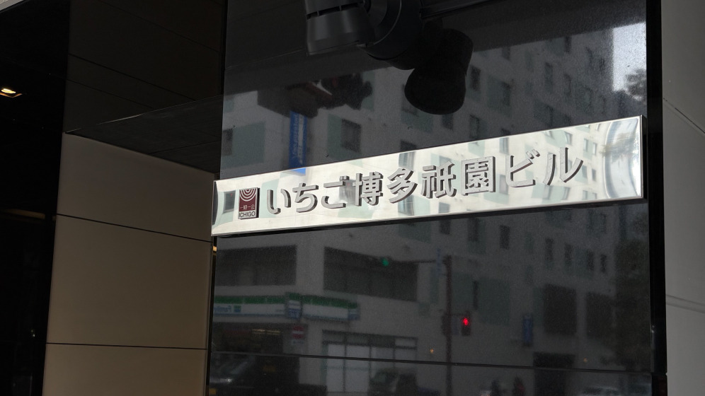 LITALICOワークス博多