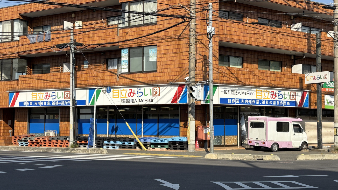 自立みらい図