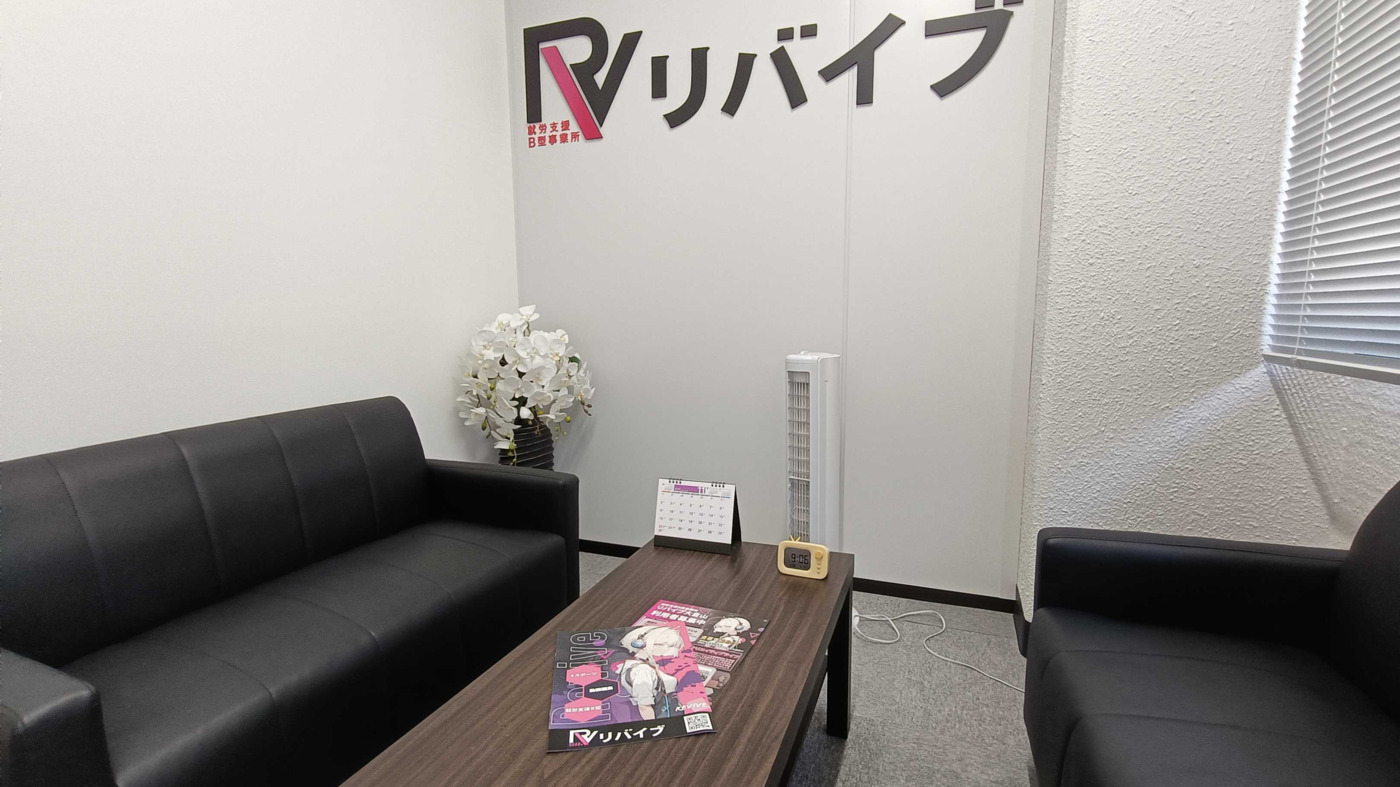 リバイブ大倉山