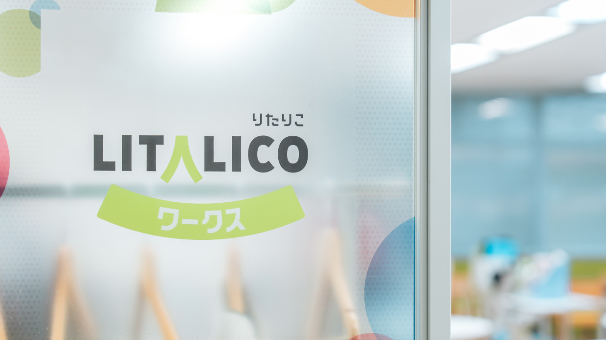 LITALICOワークス 立川北