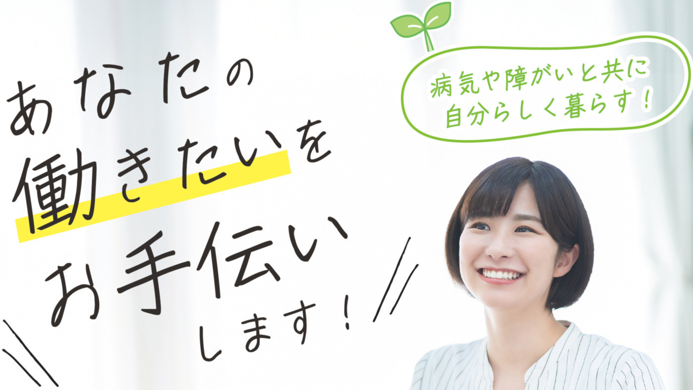 にこにこワークス