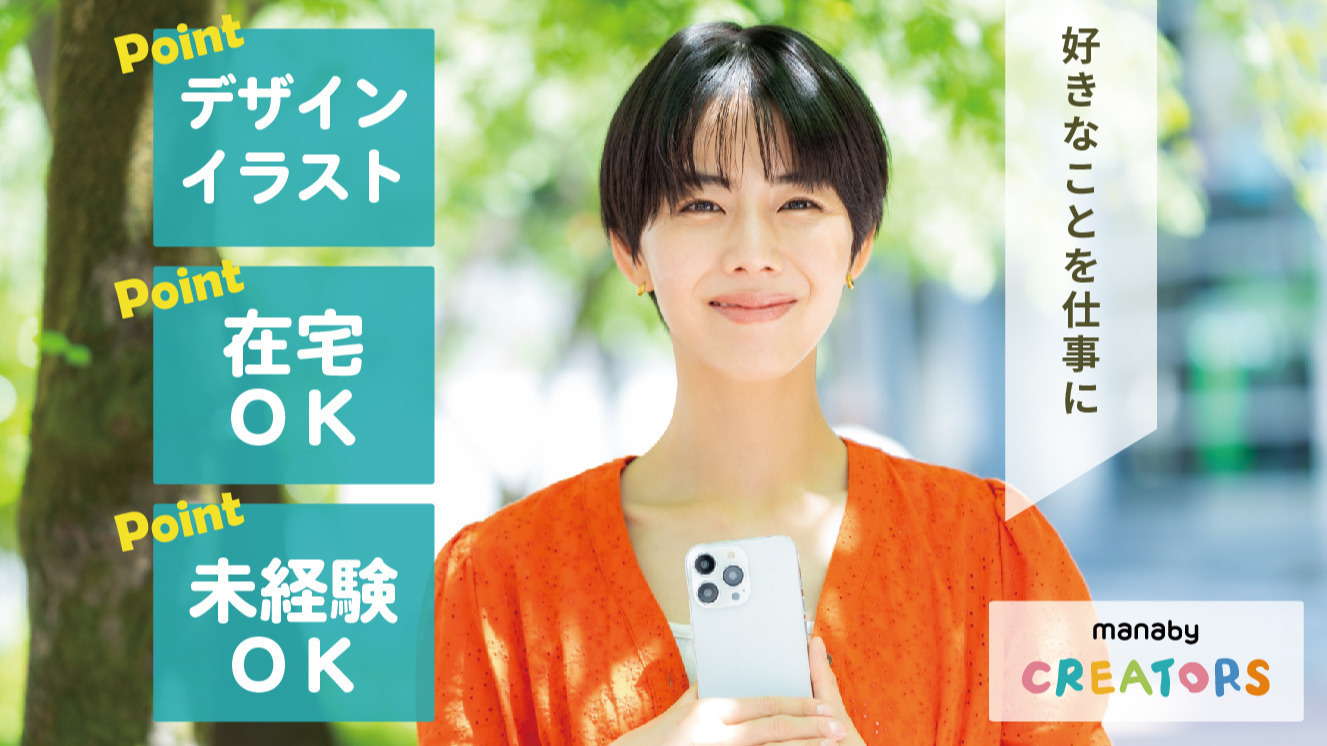 manaby CREATORS 八戸