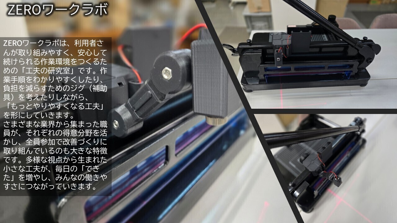 障害福祉サービス事業所ZERO
