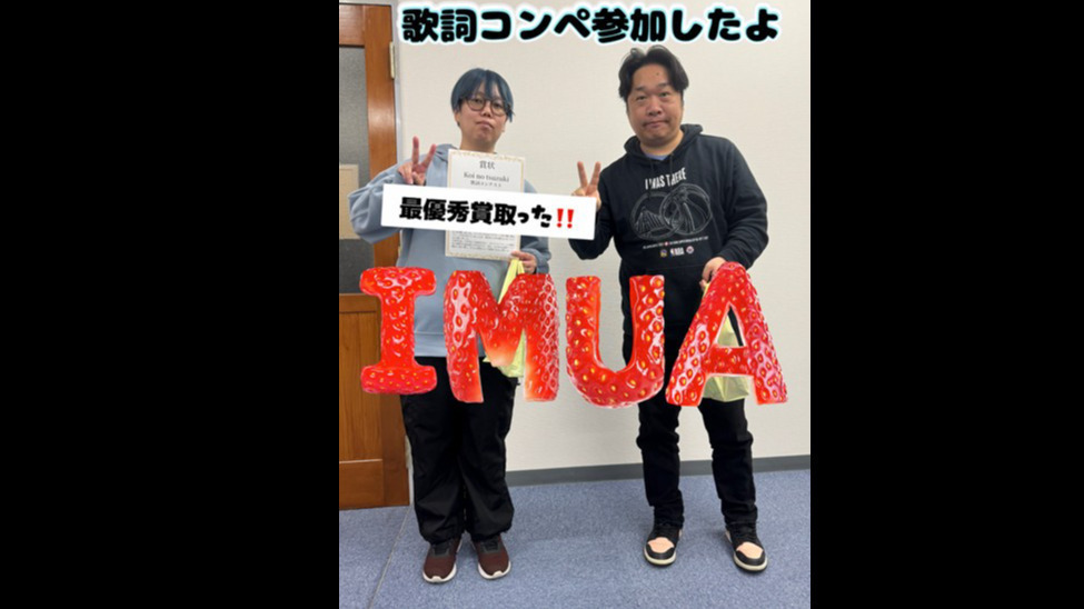IMUA