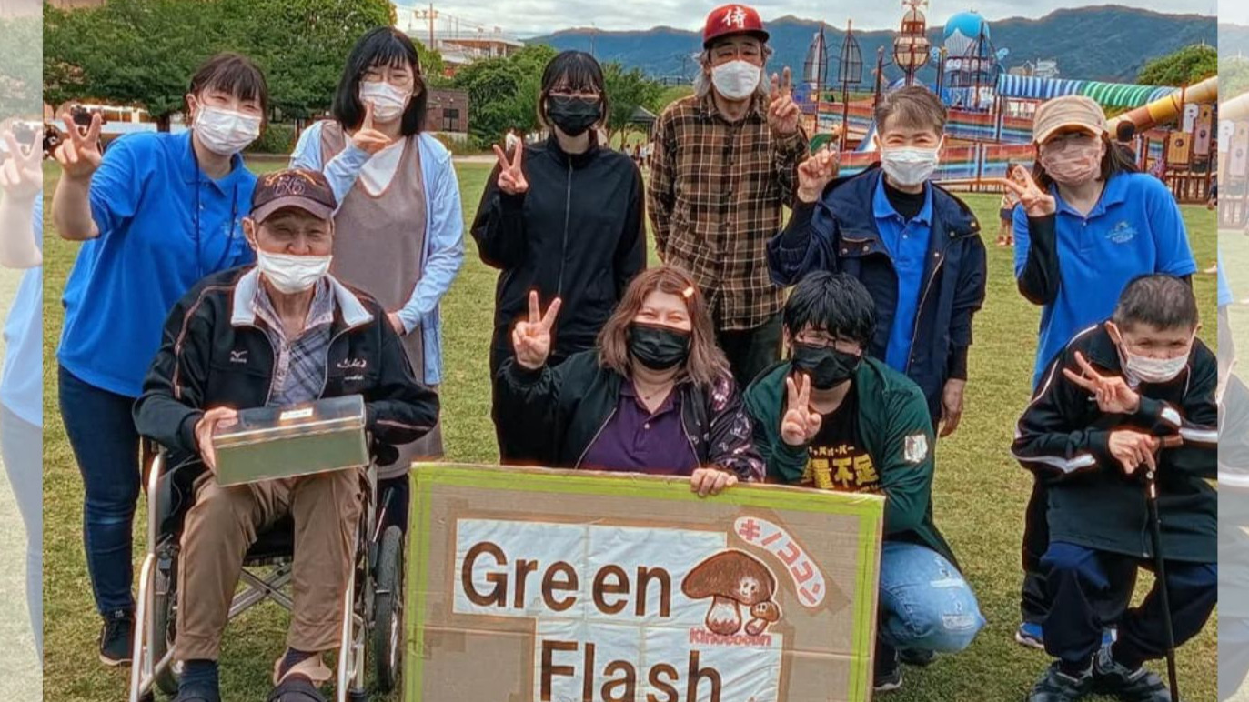 GreenFlash(大分県津久見市の就労継続支援B型事業所)の詳細情報