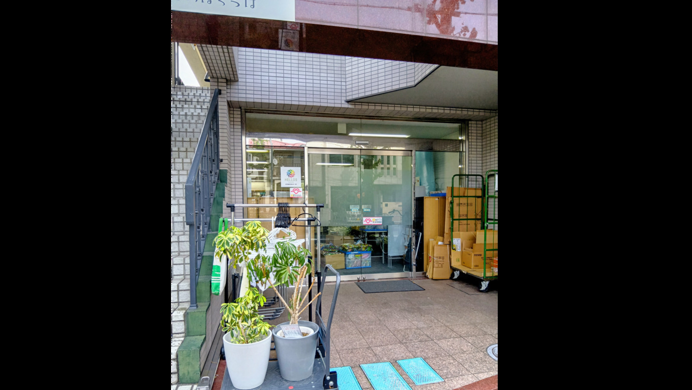 HELLOS八王子子安町