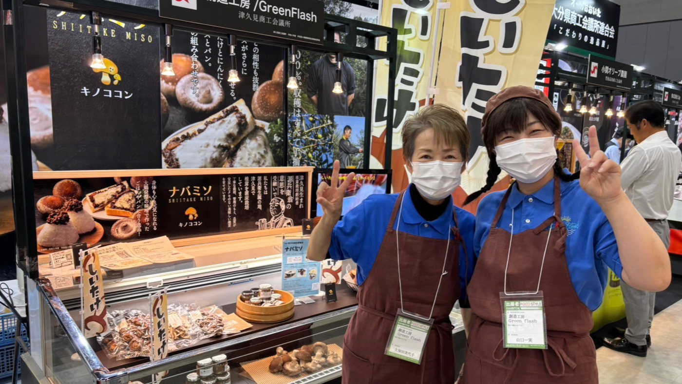 GreenFlash(大分県津久見市の就労継続支援B型事業所)の詳細情報